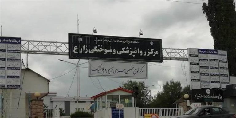 پویش «نبض انرژی» به بیمارستان سوانح سوختگی ساری رسید