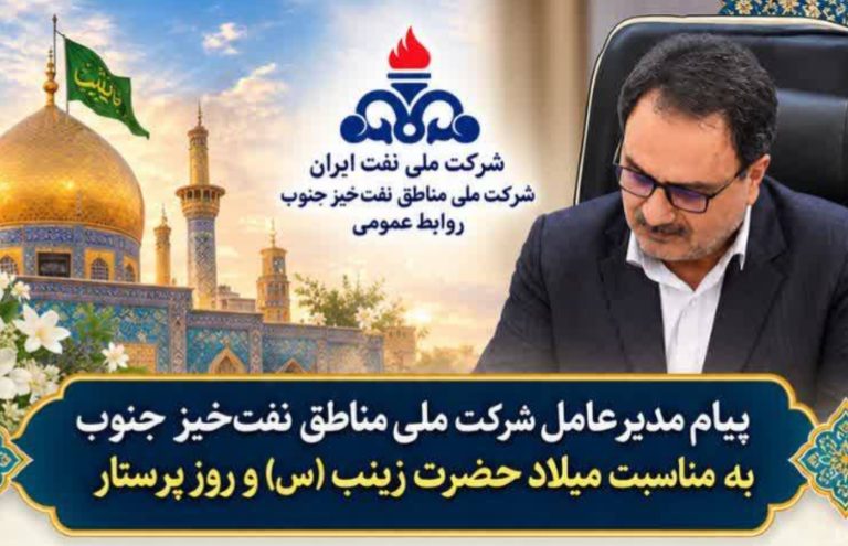 پیام رامین حاتمی به پرستاران صنعت نفت؛ قدردانی از همراهان روزهای دشوار