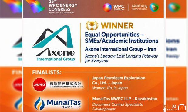 کسب جایزه تعالی انرژی WPC از سوی آکسون گروپ